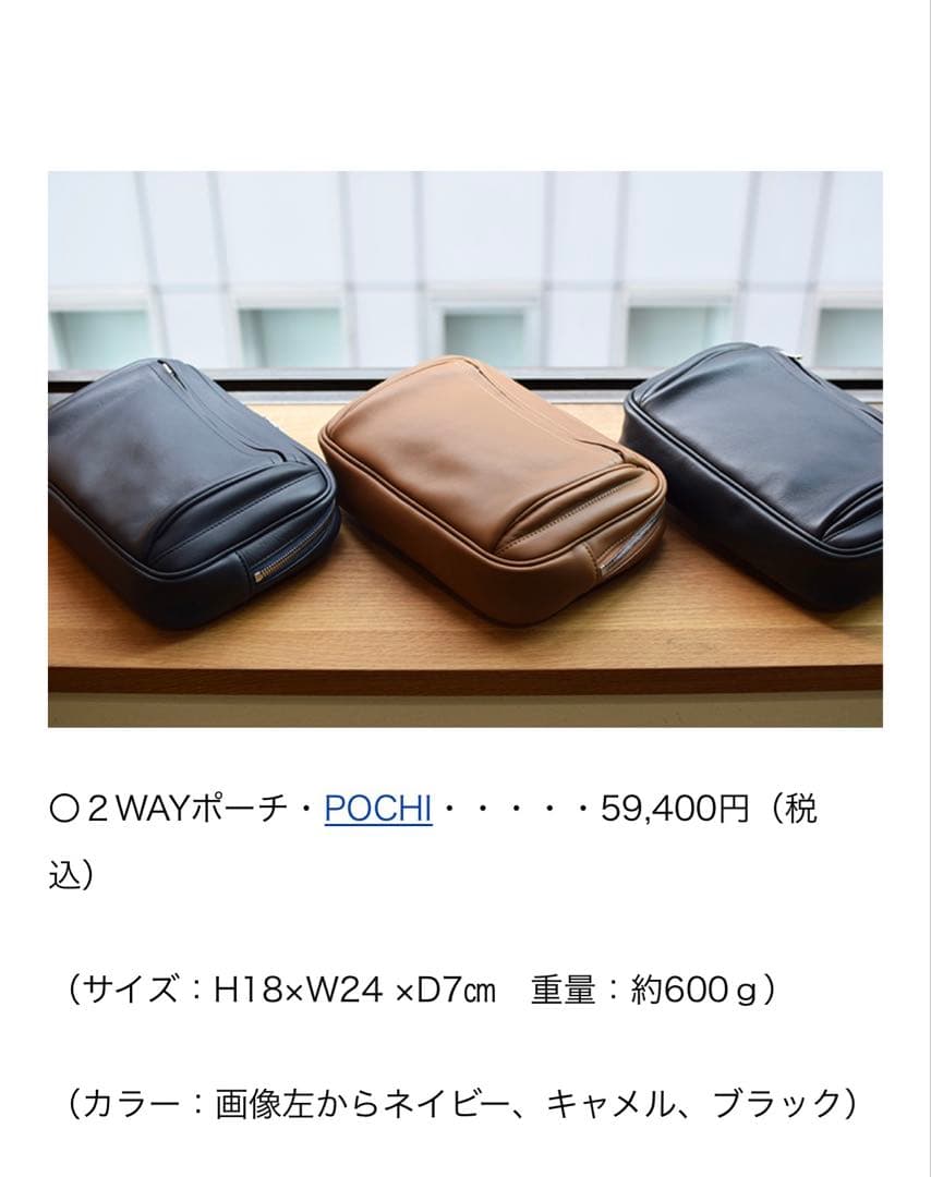 WILDSWANS ２WAYポーチ・POCHI（ポーキ）ブラック