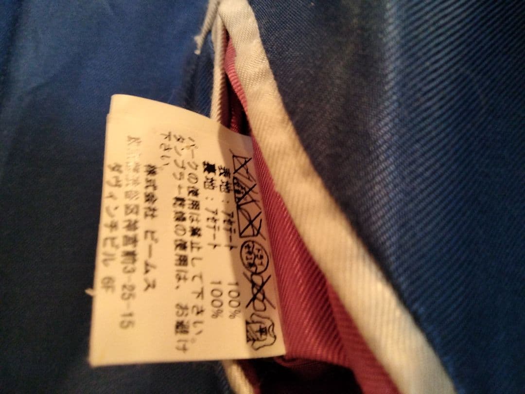 東洋スカジャン（BEAMS別注）