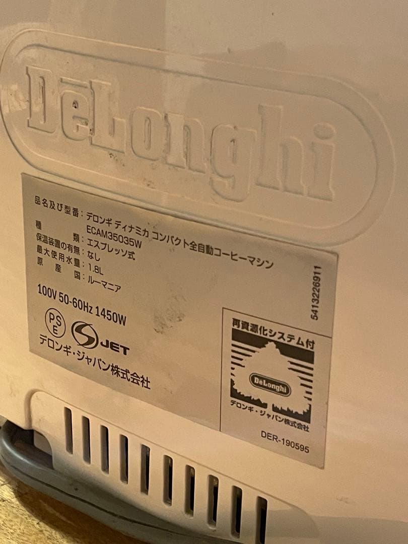 デロンギ ECAM35035W ディナミカ コンパクト全自動コーヒーマシン 現行