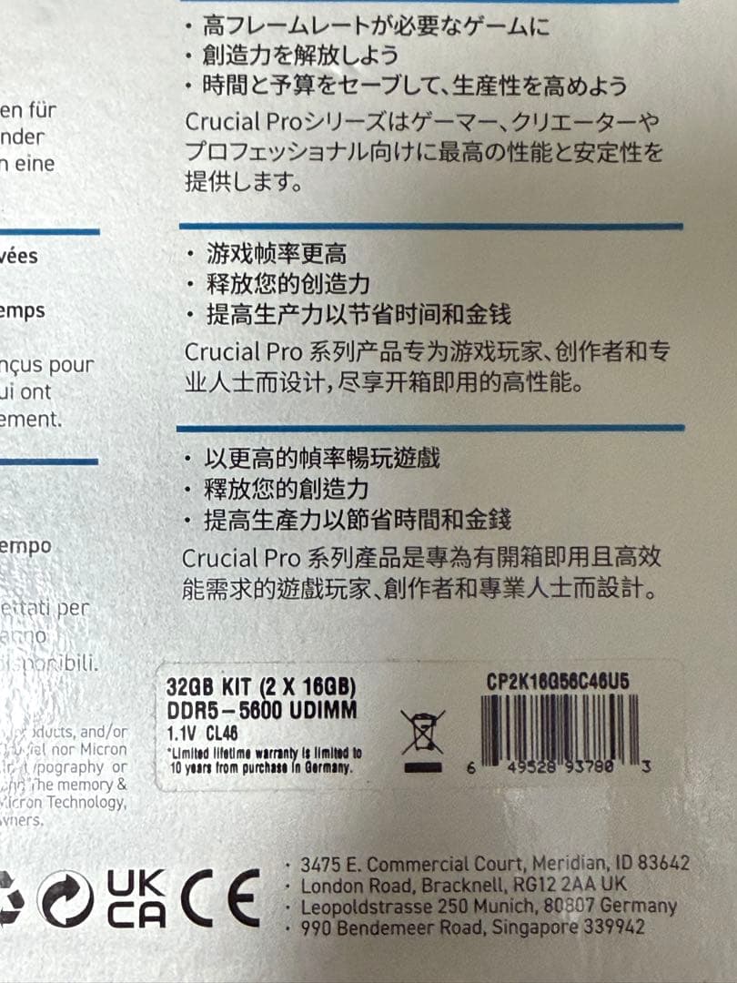 メモリー Crucial Pro DDR5 32GB (2x16GB) 5600MT/s
