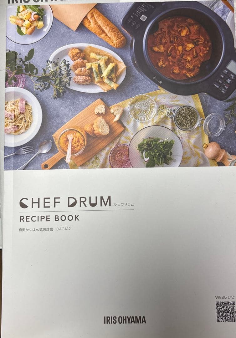 アイリスオーヤマ シェフドラム