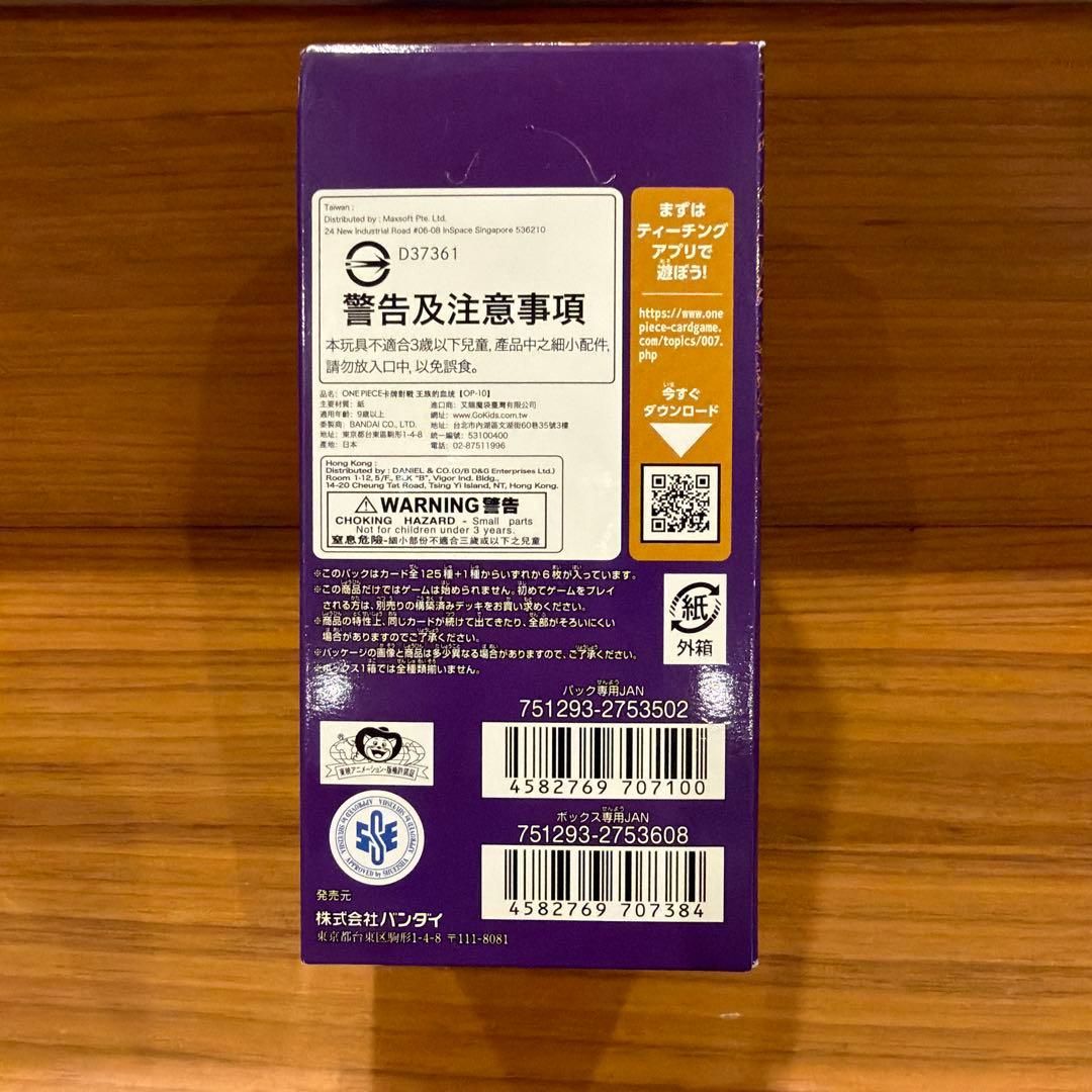 ワンピース カード 王族の血統ボックス テープ付き、カードセット