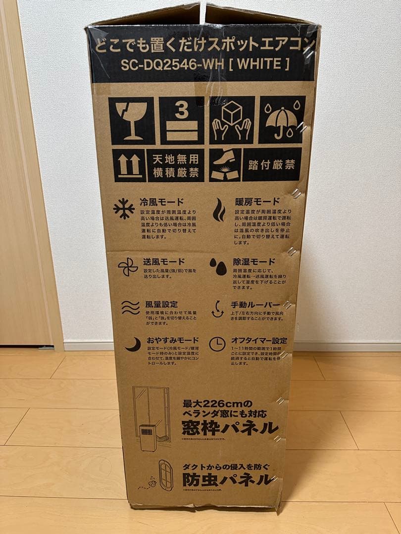 【ほぼ新品】スポットエアコン（ドン・キホーテ）