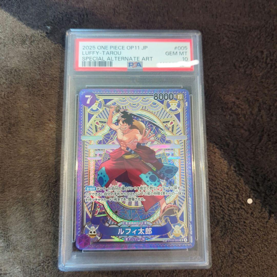 ワンピースカード PSA10 ルフィ太郎 SR SPST18-005