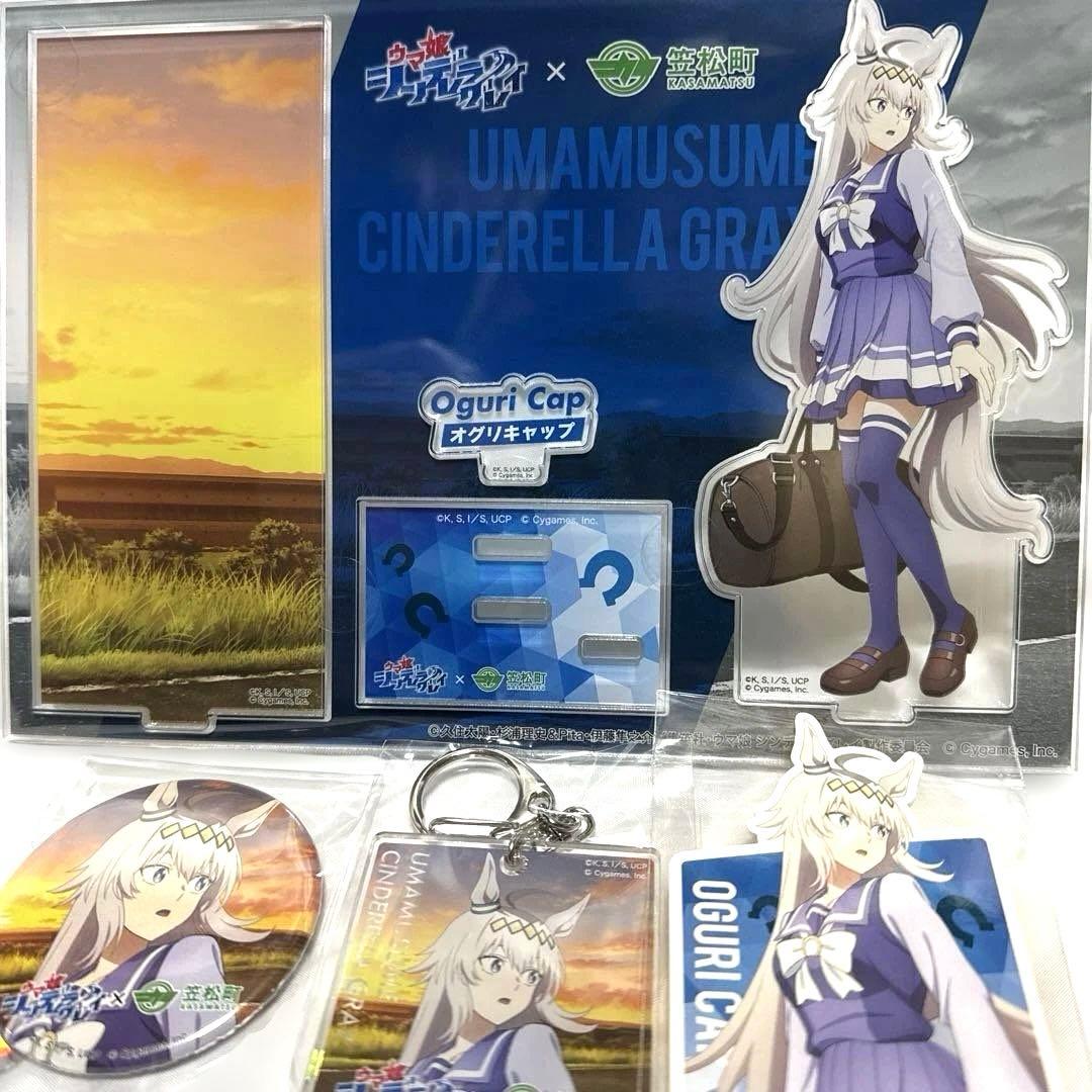 ウマ娘 シンデレラグレイ ×笠松町 コラボ第2弾 オグリキャップ 4個セット