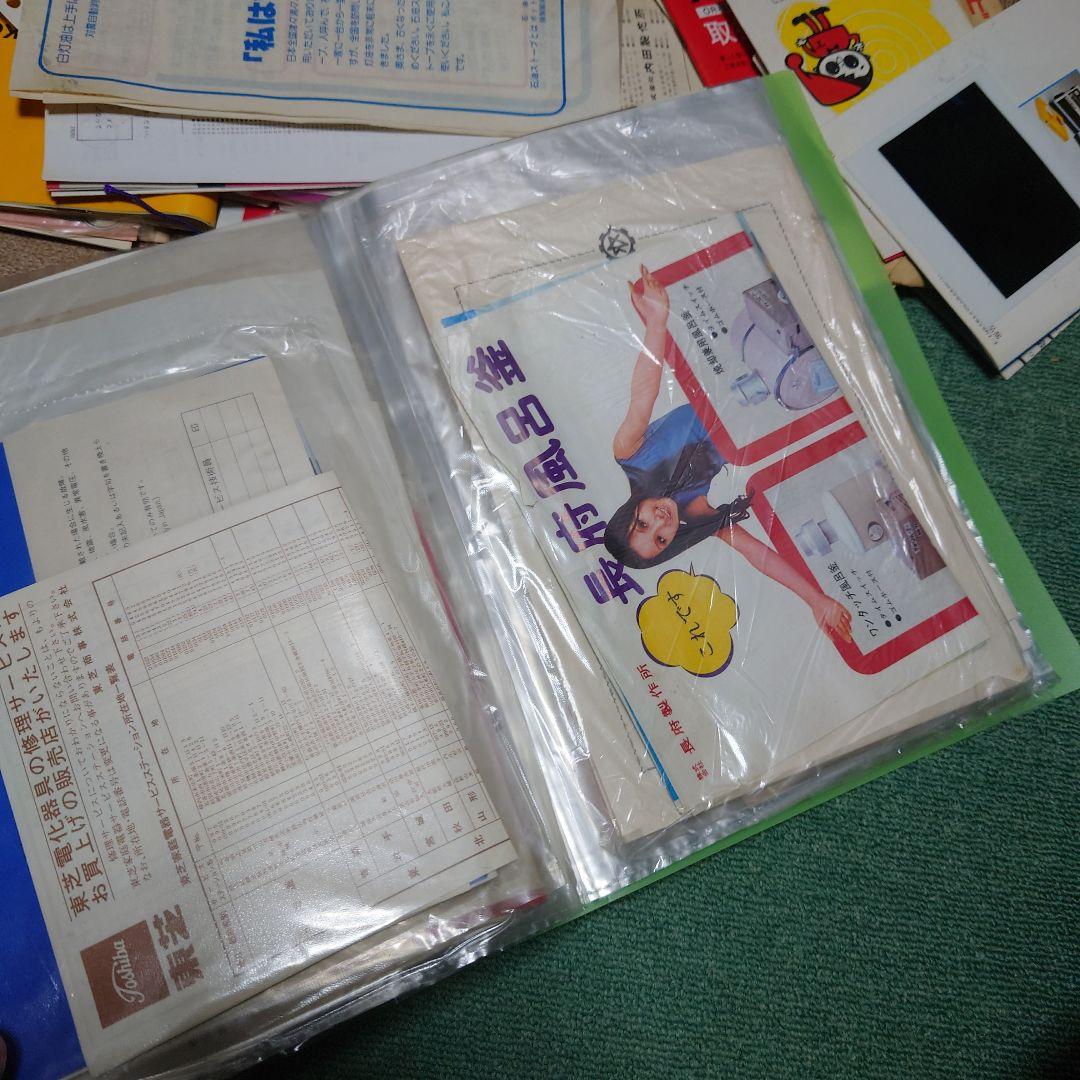 昭和レトロ 取扱説明書 たくさん 古い資料