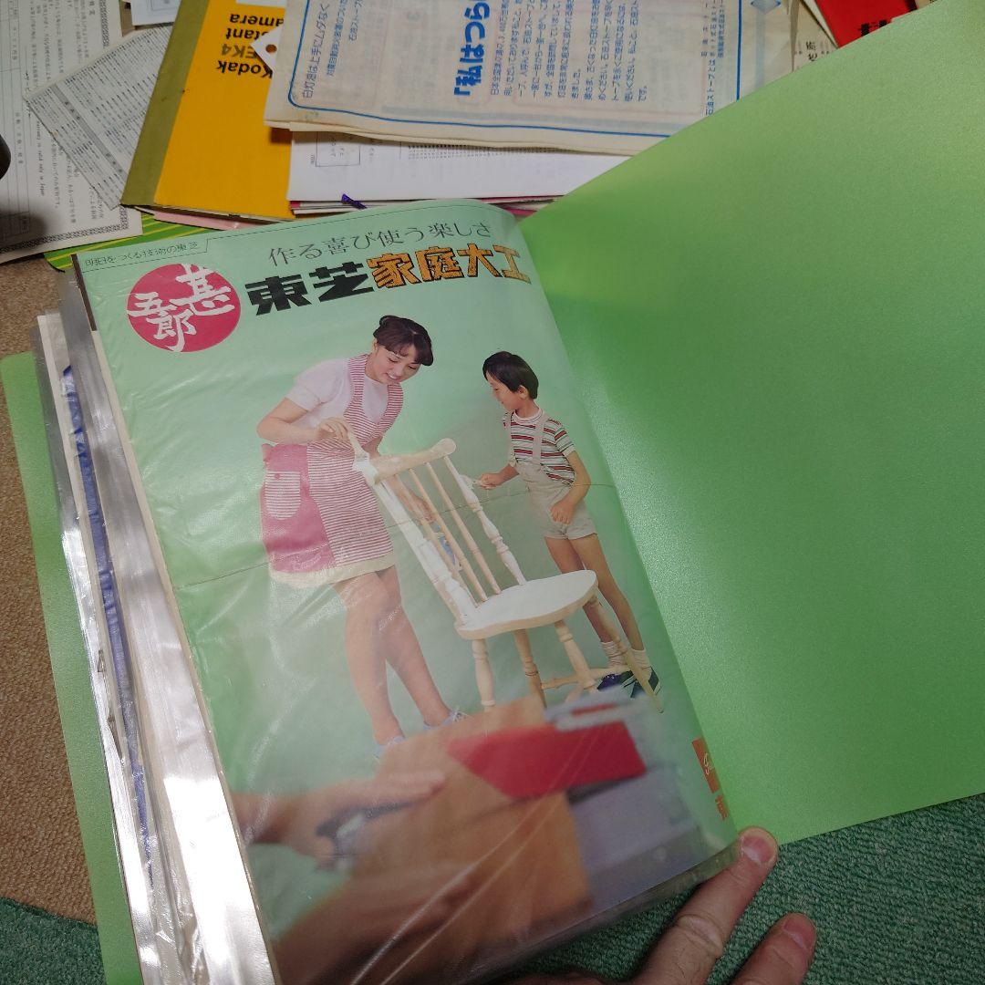 昭和レトロ 取扱説明書 たくさん 古い資料