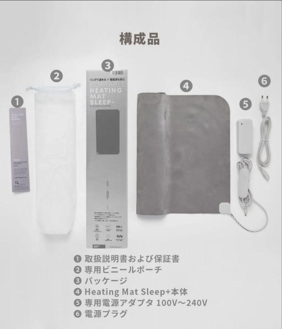 新品未使用 INKO ヒーティングマット スリーププラス ローズウッド 即購入可