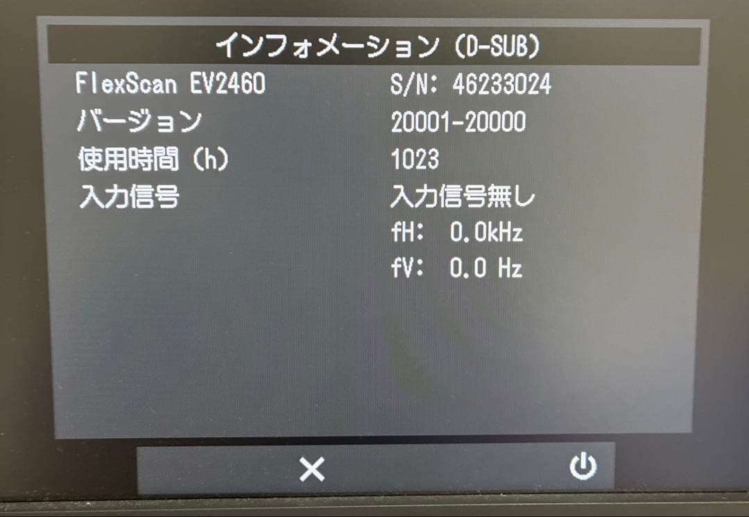 EIZO モニター EV2460 ブラック 中古 通電102hr 交渉可