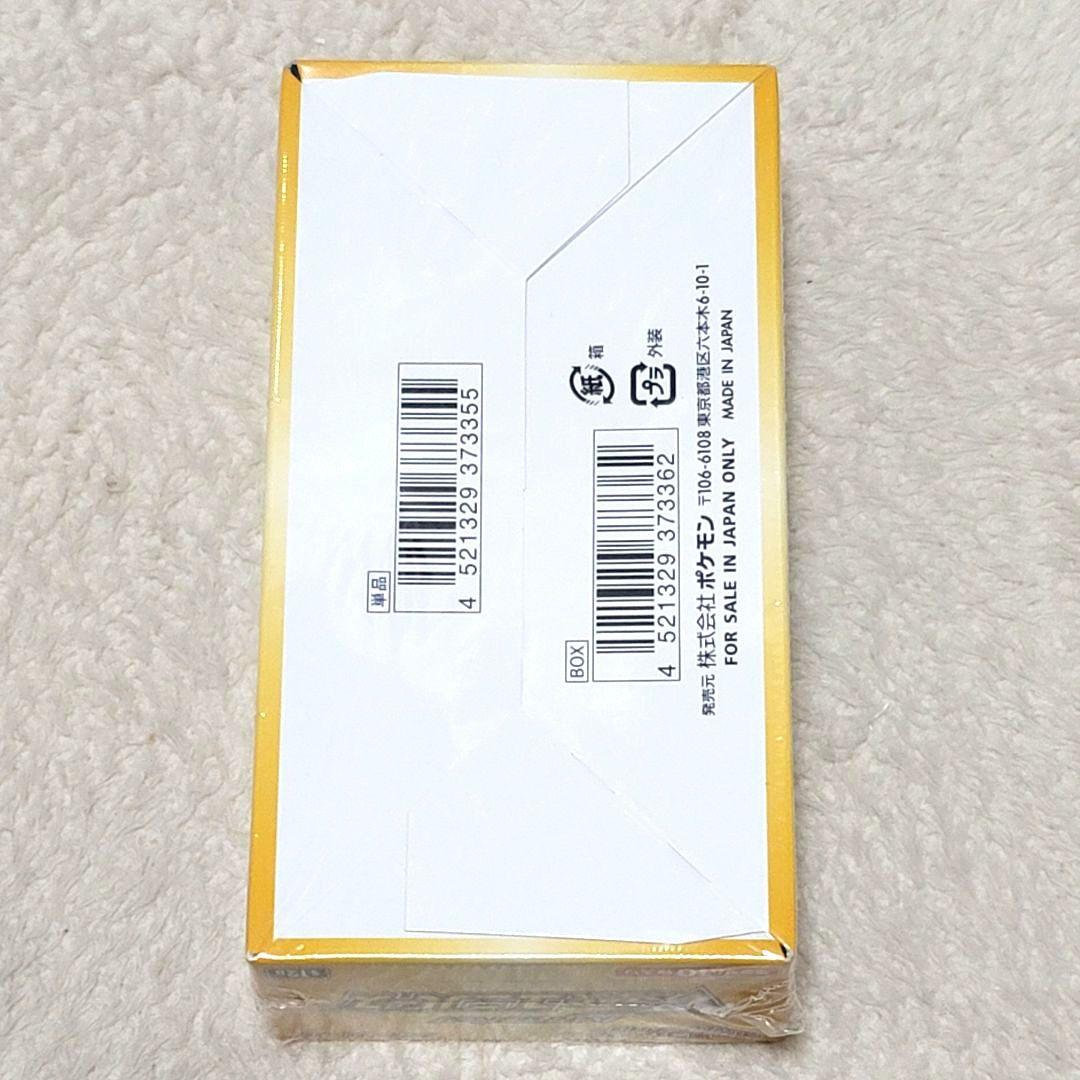 シュリンク付き Vstarユニバース 1BOX ポケモンカード ソード&シールド