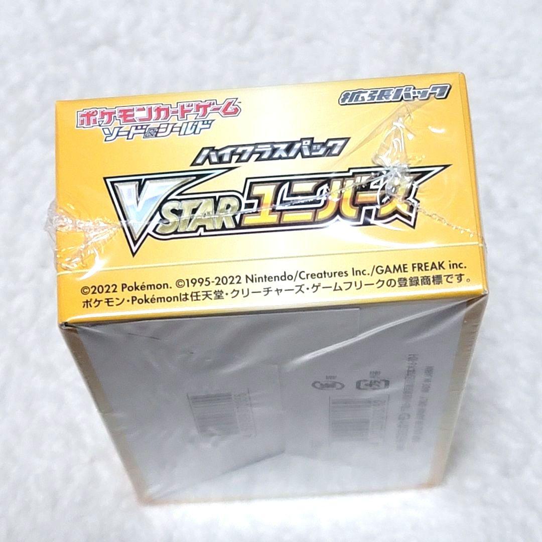 シュリンク付き Vstarユニバース 1BOX ポケモンカード ソード&シールド
