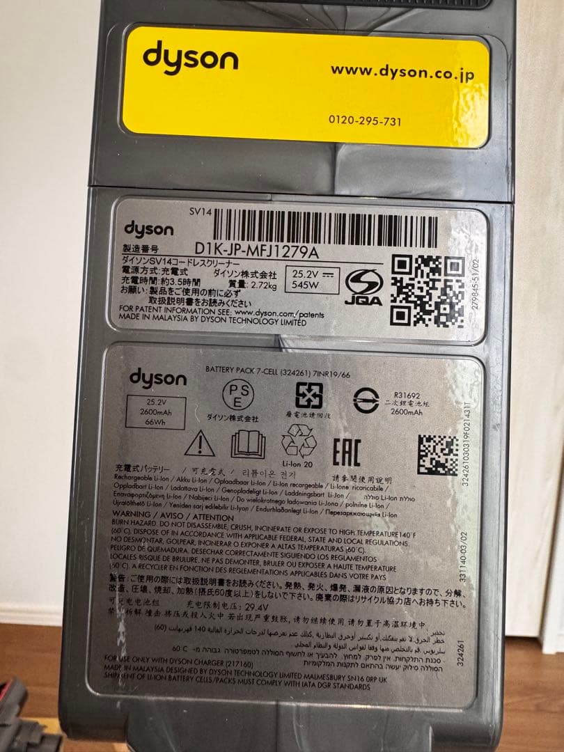スタンド付ダイソンSV14 スティッククリーナー本体 付属ノズル 未使用品含む