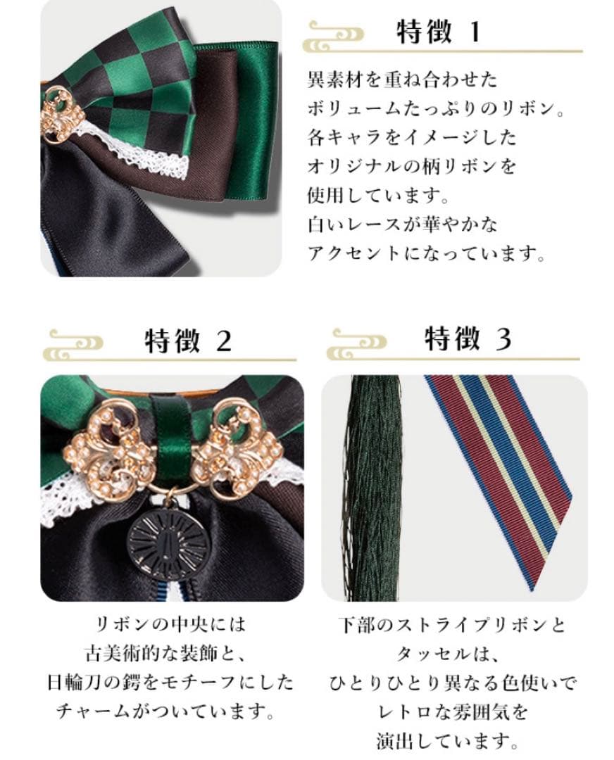 鬼滅の刃【MAYLA】時透無一郎　アイコニック ヘアオブジェ+簪