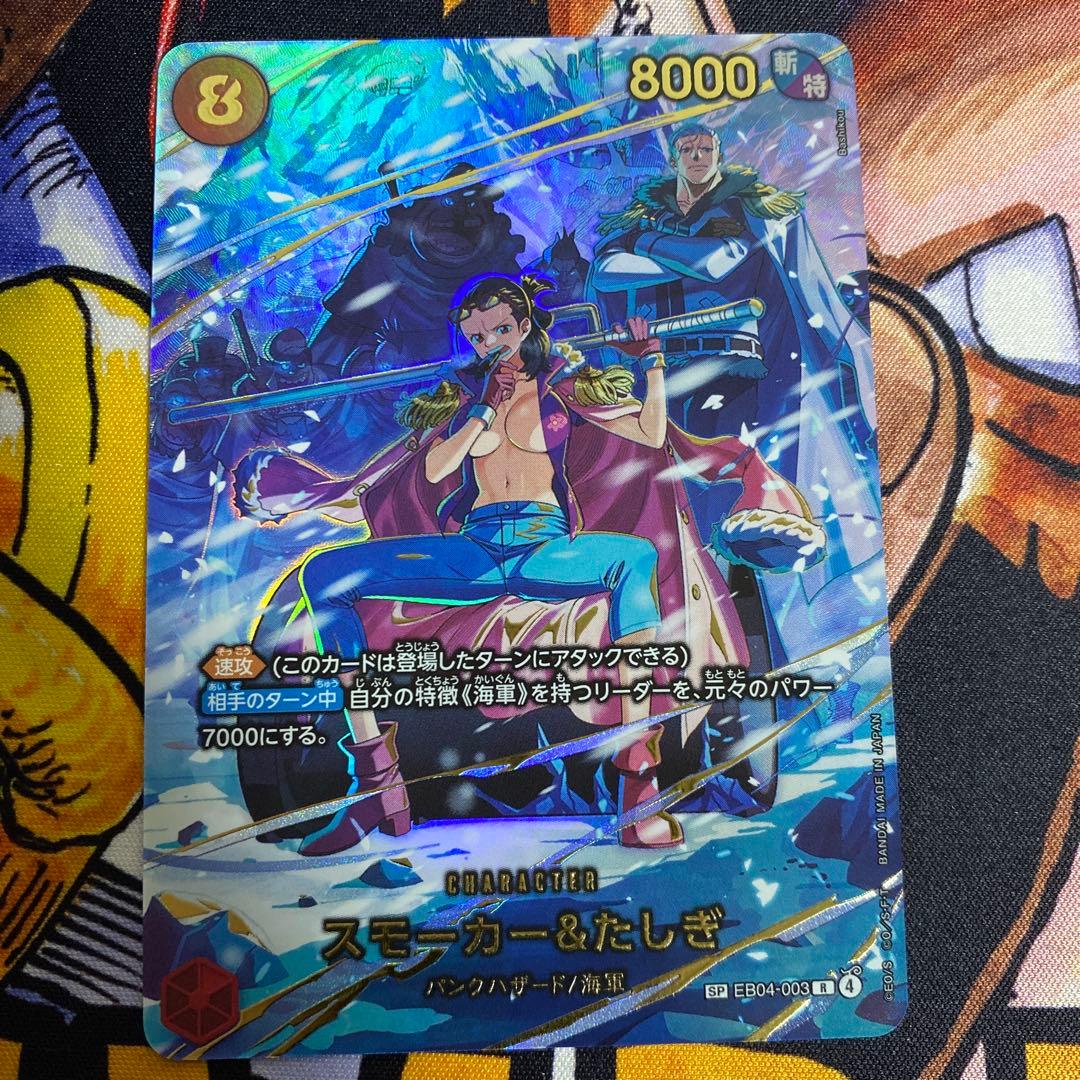 【翌日発送】スモーカー&たしぎ R-SPC〈EB04-003〉