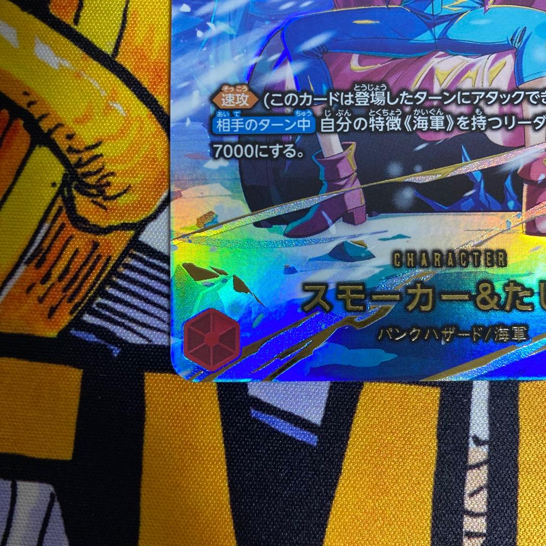 【翌日発送】スモーカー&たしぎ R-SPC〈EB04-003〉