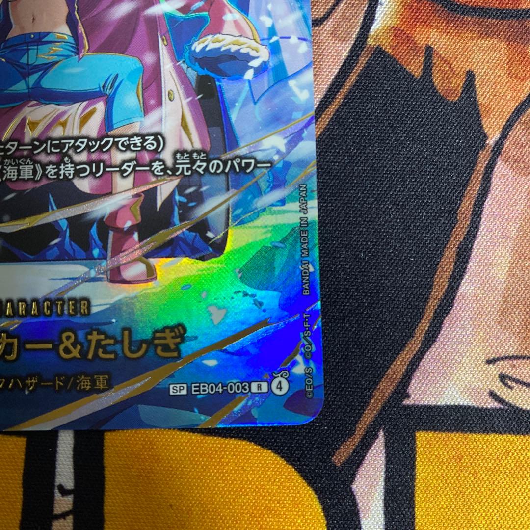 【翌日発送】スモーカー&たしぎ R-SPC〈EB04-003〉