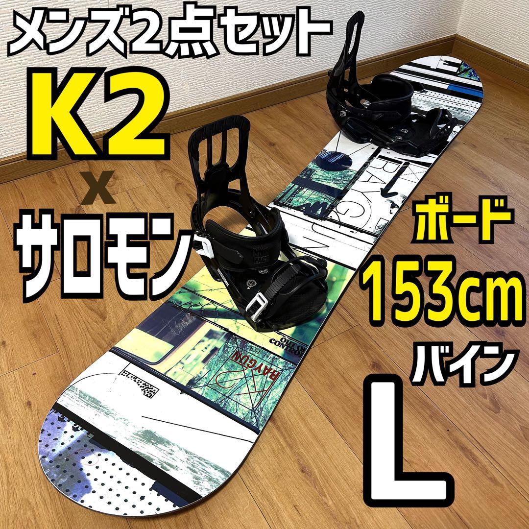 早い者勝ち！K2 RAYGUN SAROMON PACT メンズ　スノーボード