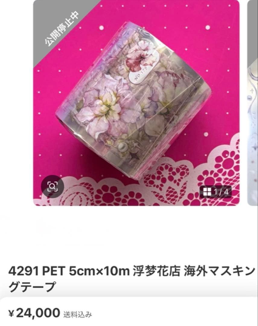 出品延長中。本格断捨離中。