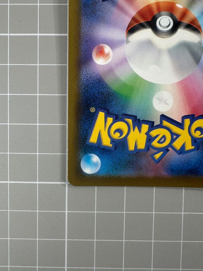 【ポケモンカードゲーム】ピカチュウex SAR