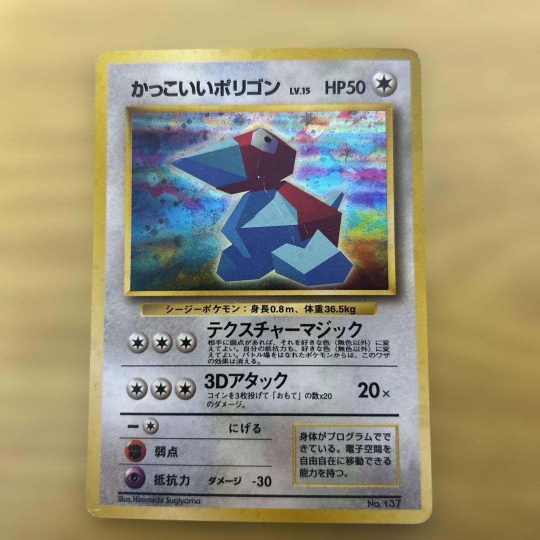 ポケモンカード かっこいいポリゴン & くいしんぼうカビゴン