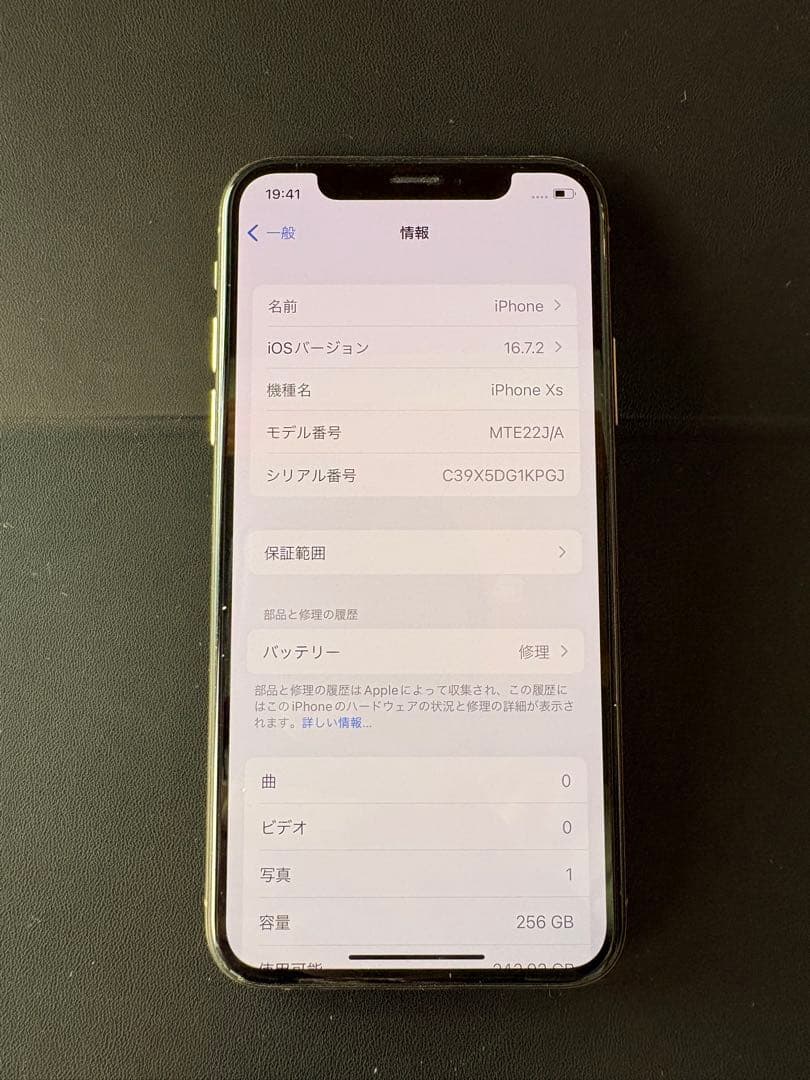 iPhone XS 256GB ゴールド SIMフリー 本体 バッテリー73％