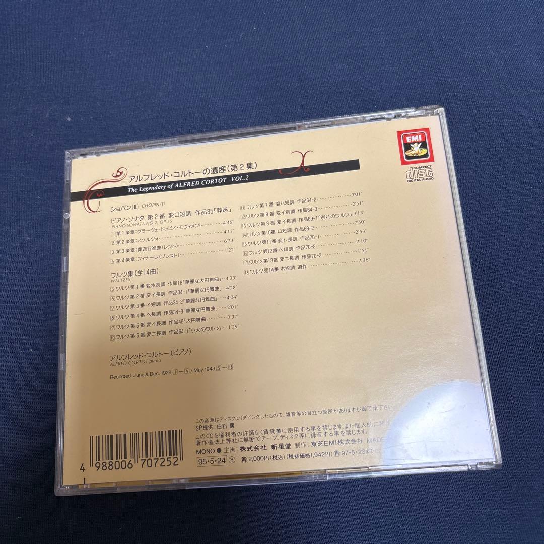 アルフレッド・コルトーの遺産主な作品集