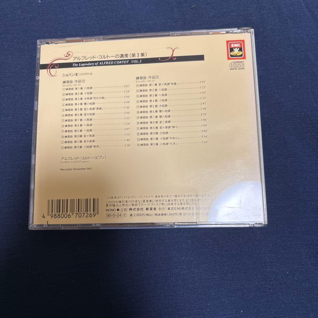 アルフレッド・コルトーの遺産主な作品集