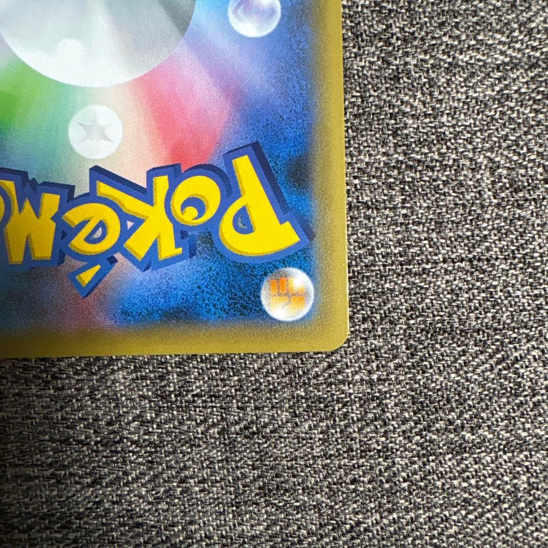 リザードンVMAX SSR S4a シャイニースターV 308/190