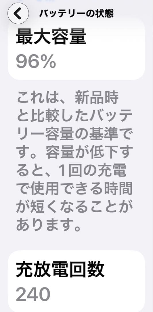 【美品】iPhone16 本体 512GB 未使用フィルム付き