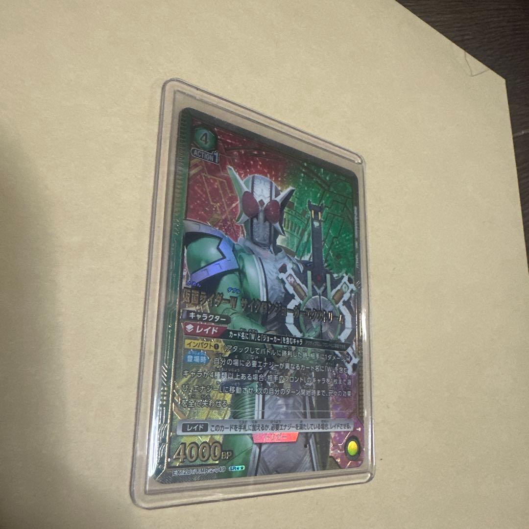 仮面ライダーW サイクロンジョーカーエクストリーム　パラレル　⭐︎2 ユニアリ