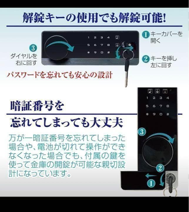 金庫 43L 黒 電子テンキー式 鍵2本 振動 警報 防犯 678