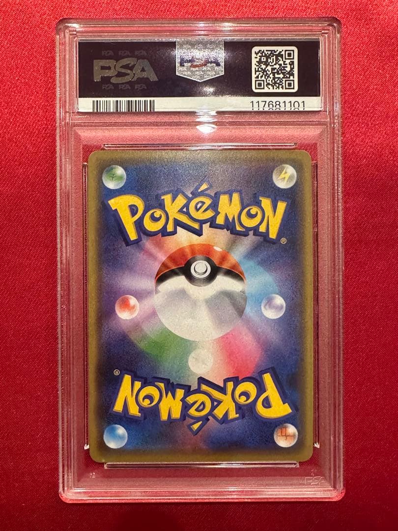 【PSA10】 レシラム&リザードン GX RR tag team