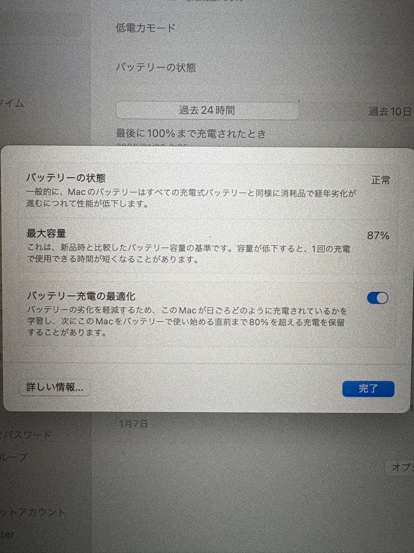 Apple MacBook Air 10 M1モデル 8G 256G ゴールド