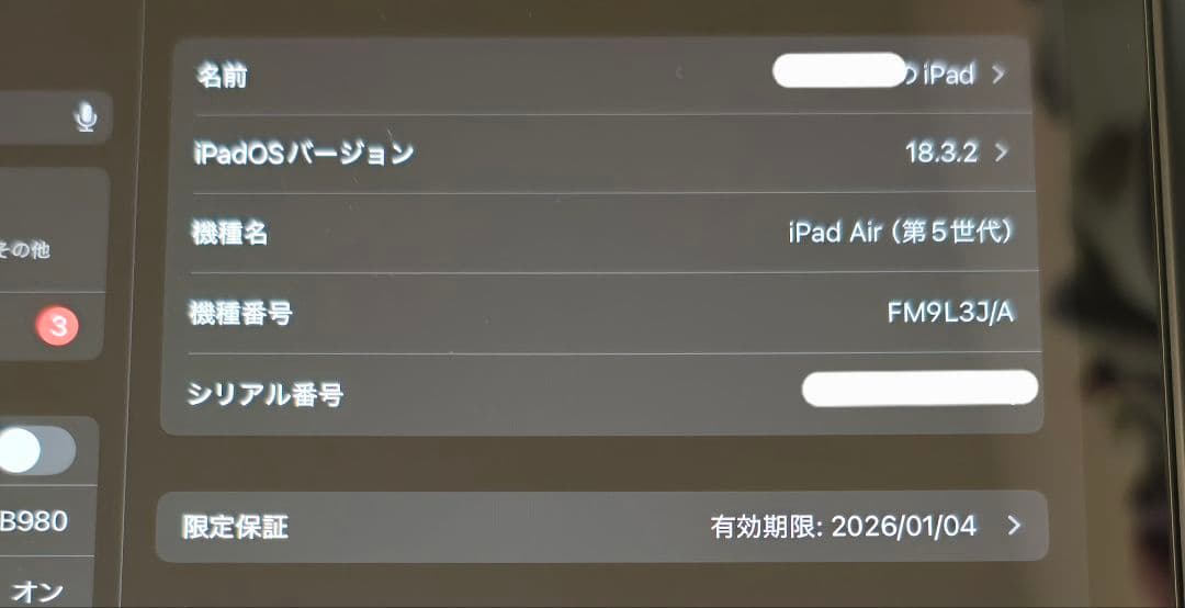iPad Air 第5世代 256GB Wi-Fi スペースグレイ 保証残 美品