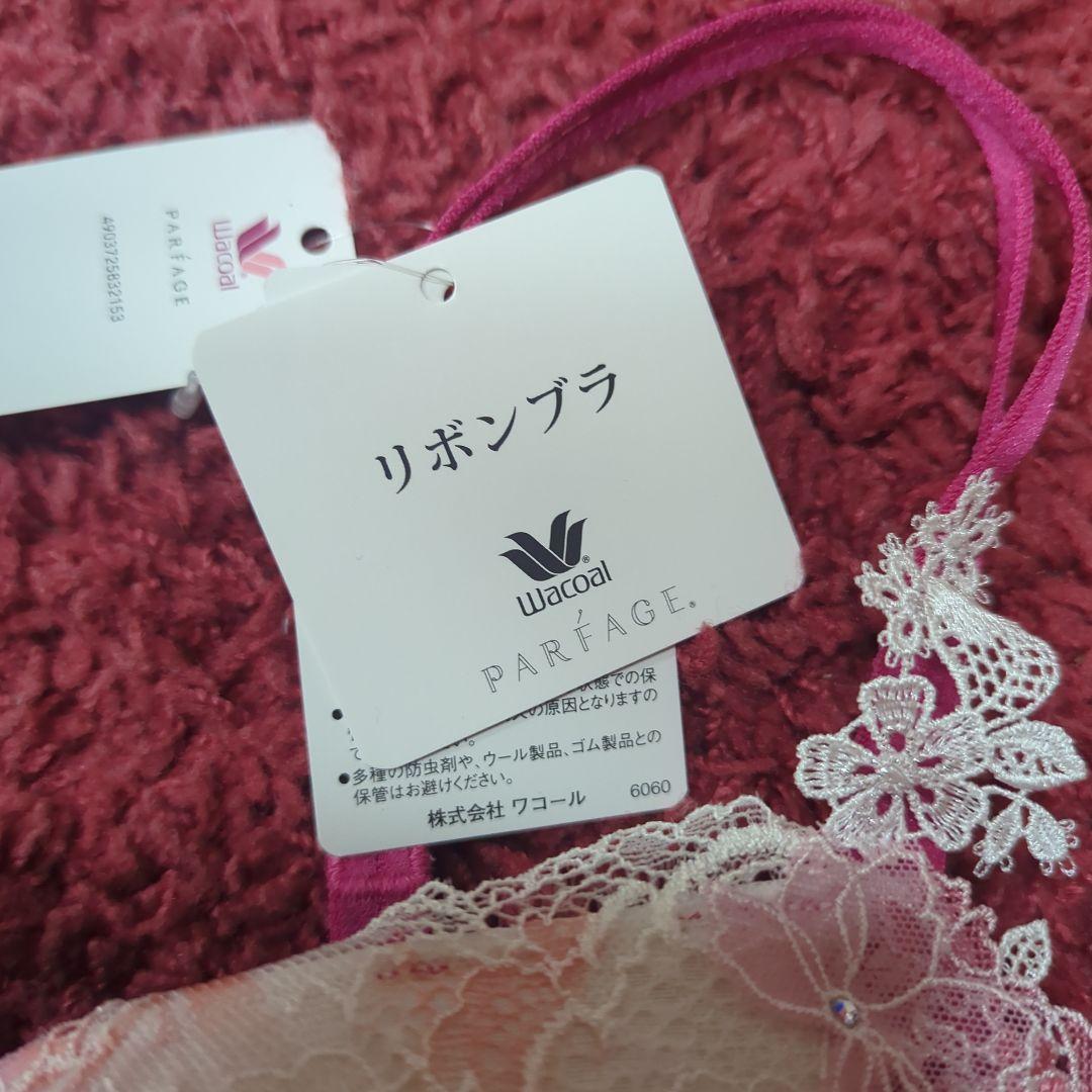ワコールパルファージュリボンブラ、ショーツF65