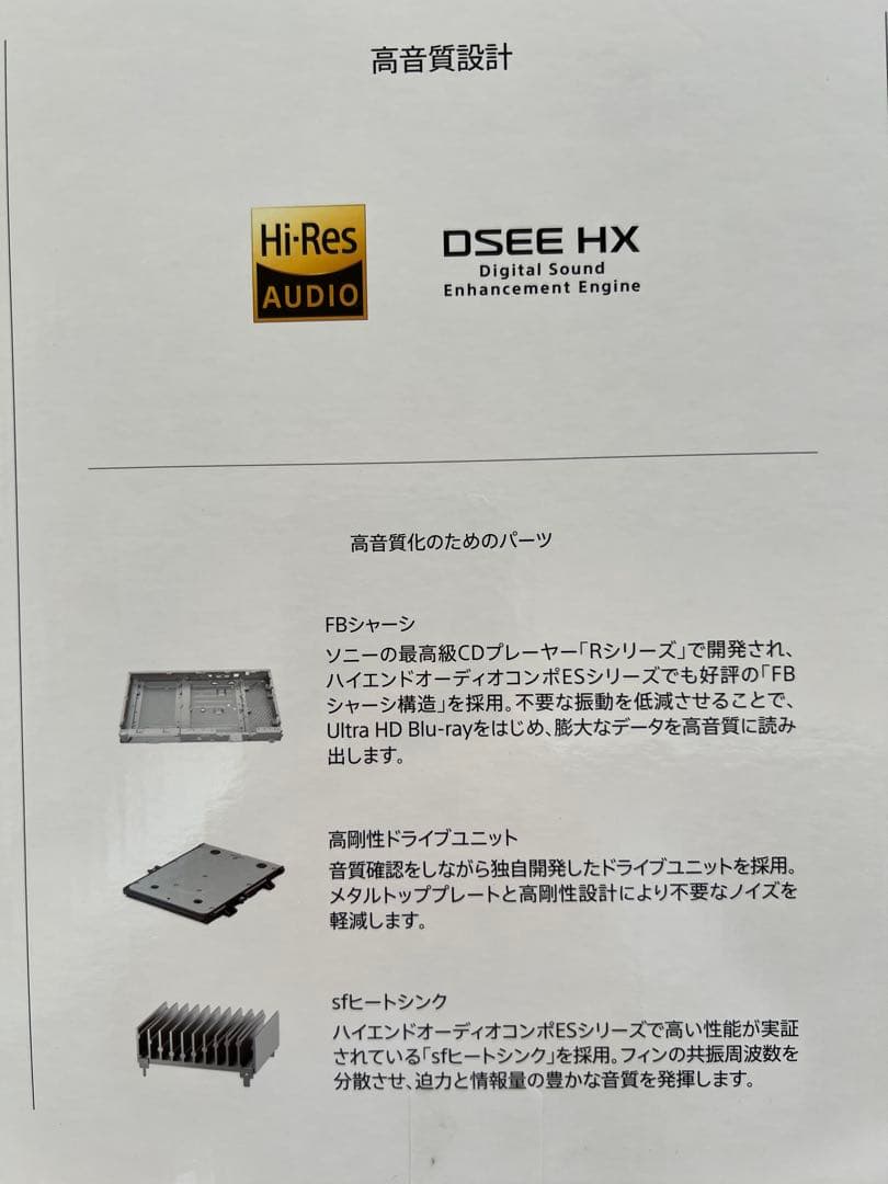 美品 SONY UBP-X800M2 Blu-rayプレーヤー 2020年製