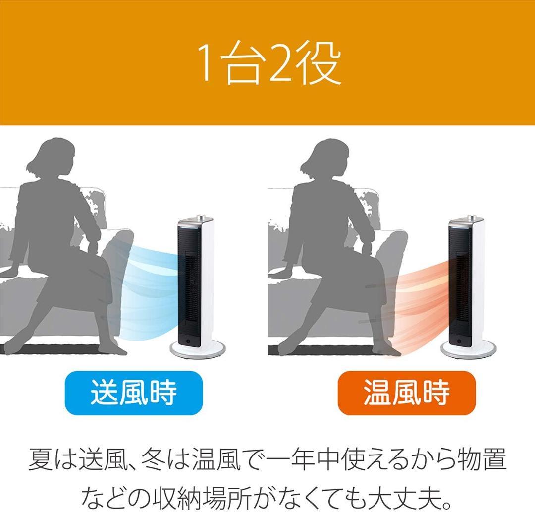 新品未使用 保証有 KOIZUMI KHF-0823/W 送風機能付ファンヒータ