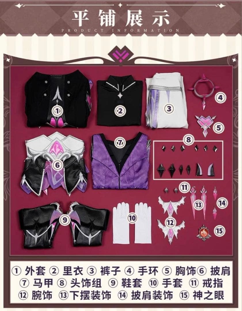 原神　ドゥリン　コスプレ