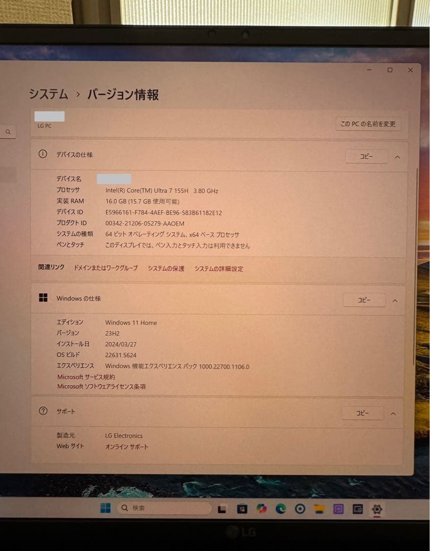 【新品同様】LG gram 16Z90S 16 Core Ultra7 16GB