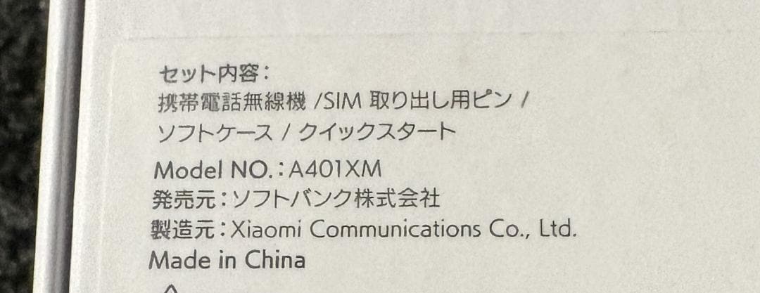 【ジャンク扱い】Xiaomi Redmi12 5G ムーンライトホワイト