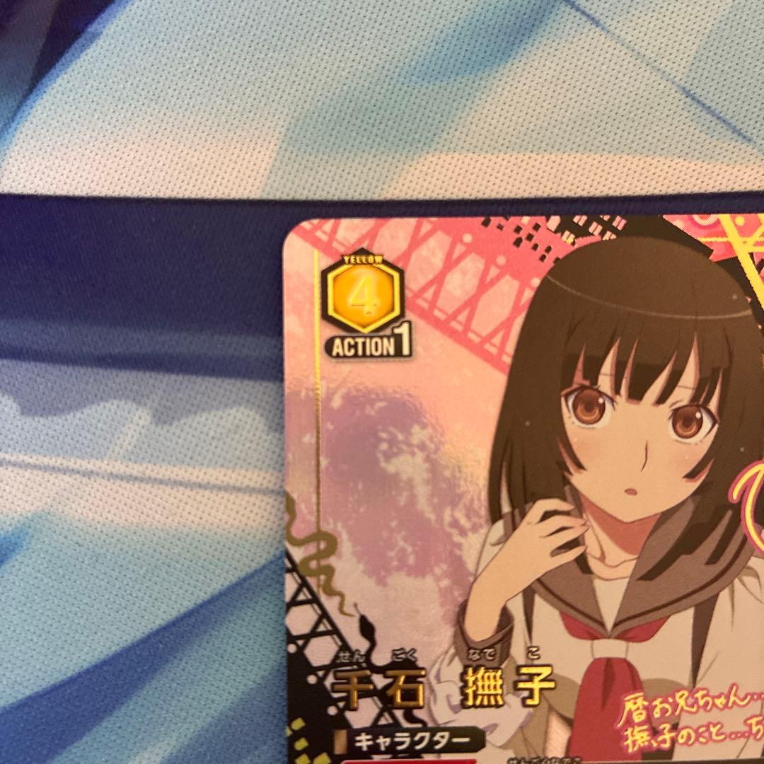 ユニオンアリーナ 物語シリーズ 千石撫子 星2 パラレル