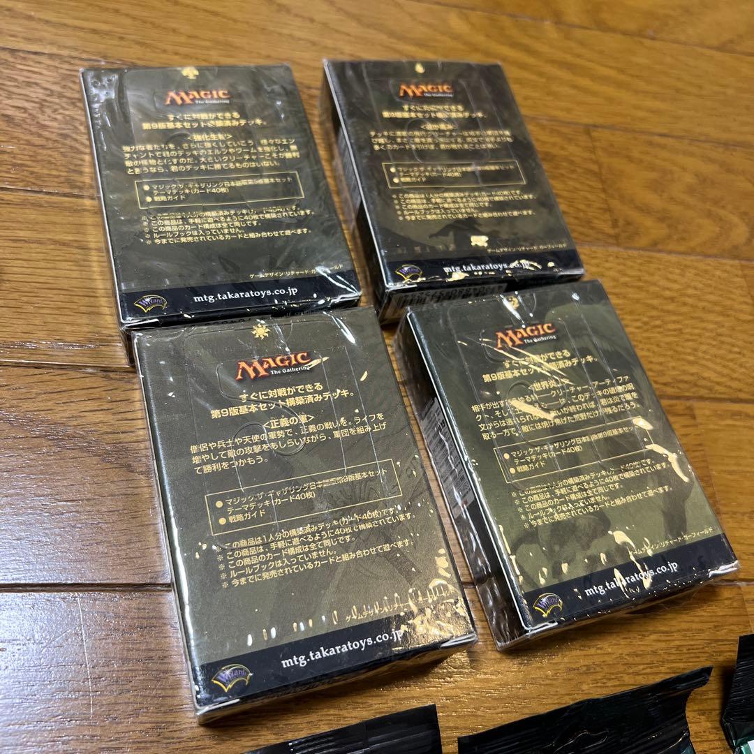 マジック：ザ・ギャザリング スターターセット、基本セットブースターパック