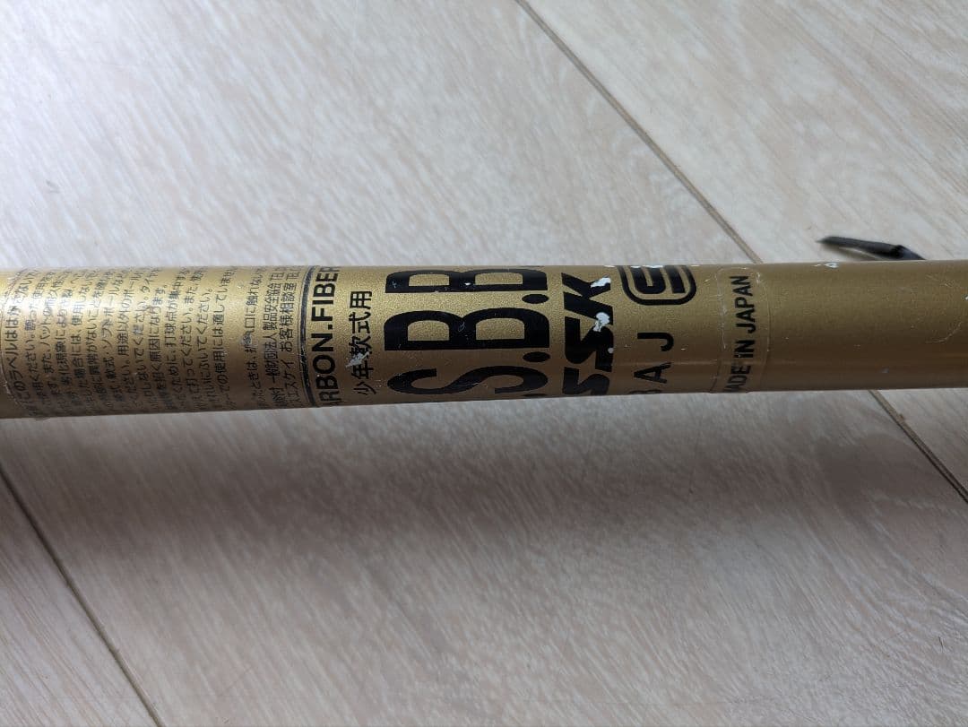 SSK MM18 少年軟式バット 78cm ミドルバランス