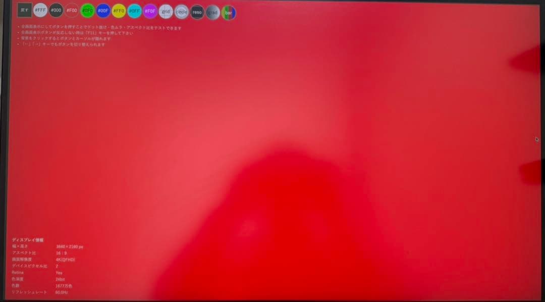 Dell U2720Q [27インチ]