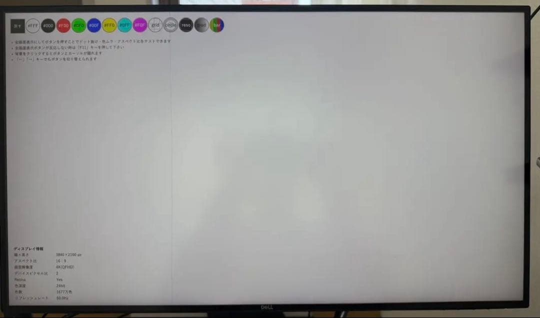 Dell U2720Q [27インチ]