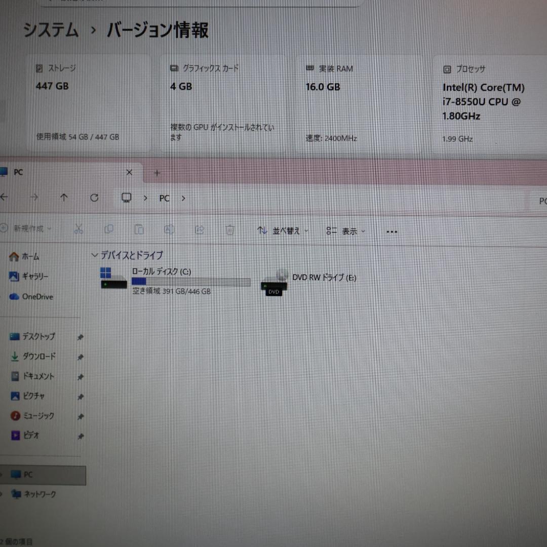 大画面17インチ！Win11公式対応i7/メ16/新品SSD/グラボ搭載/DVD