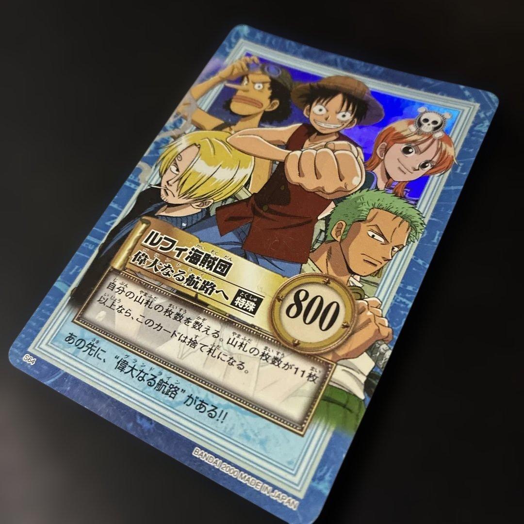 【ONEPIECEカード】ルフィ海賊団 偉大なる航路へ S64