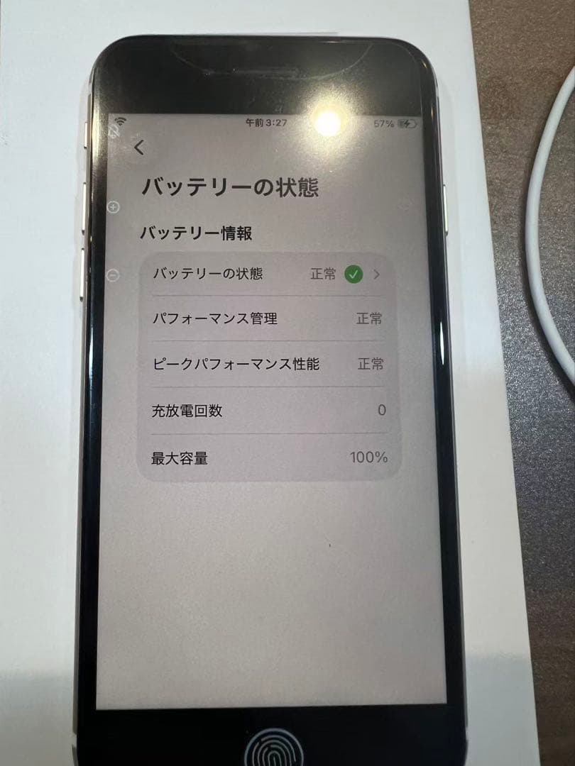 iPhoneSE第3世代、スターライト、64GB、未使用品、SIMフリー