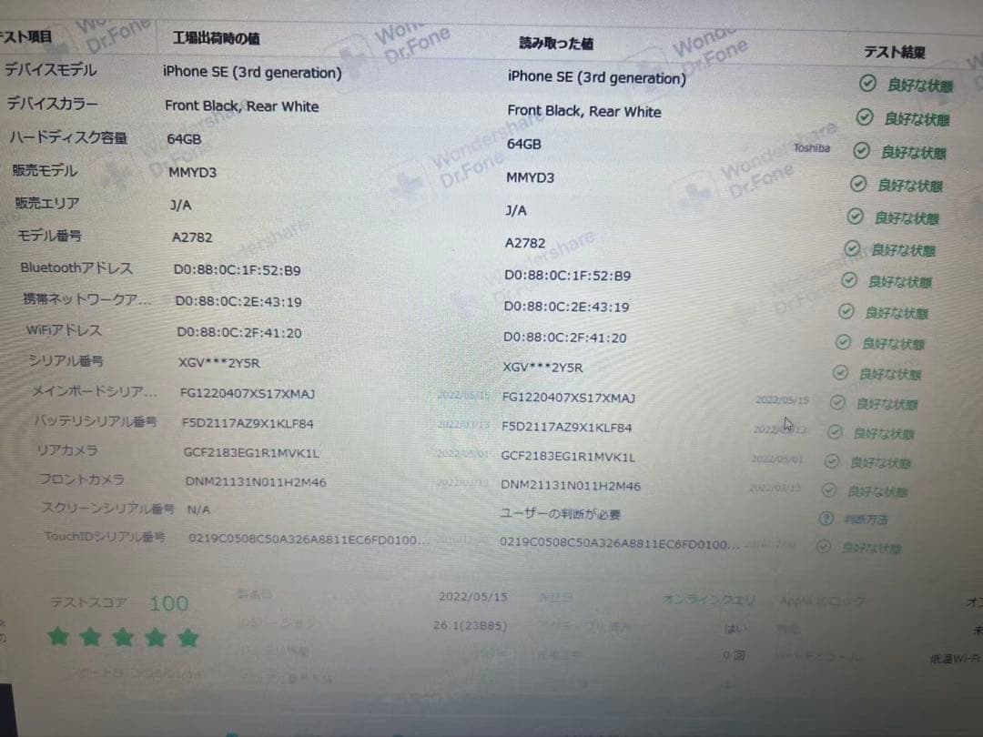 iPhoneSE第3世代、スターライト、64GB、未使用品、SIMフリー