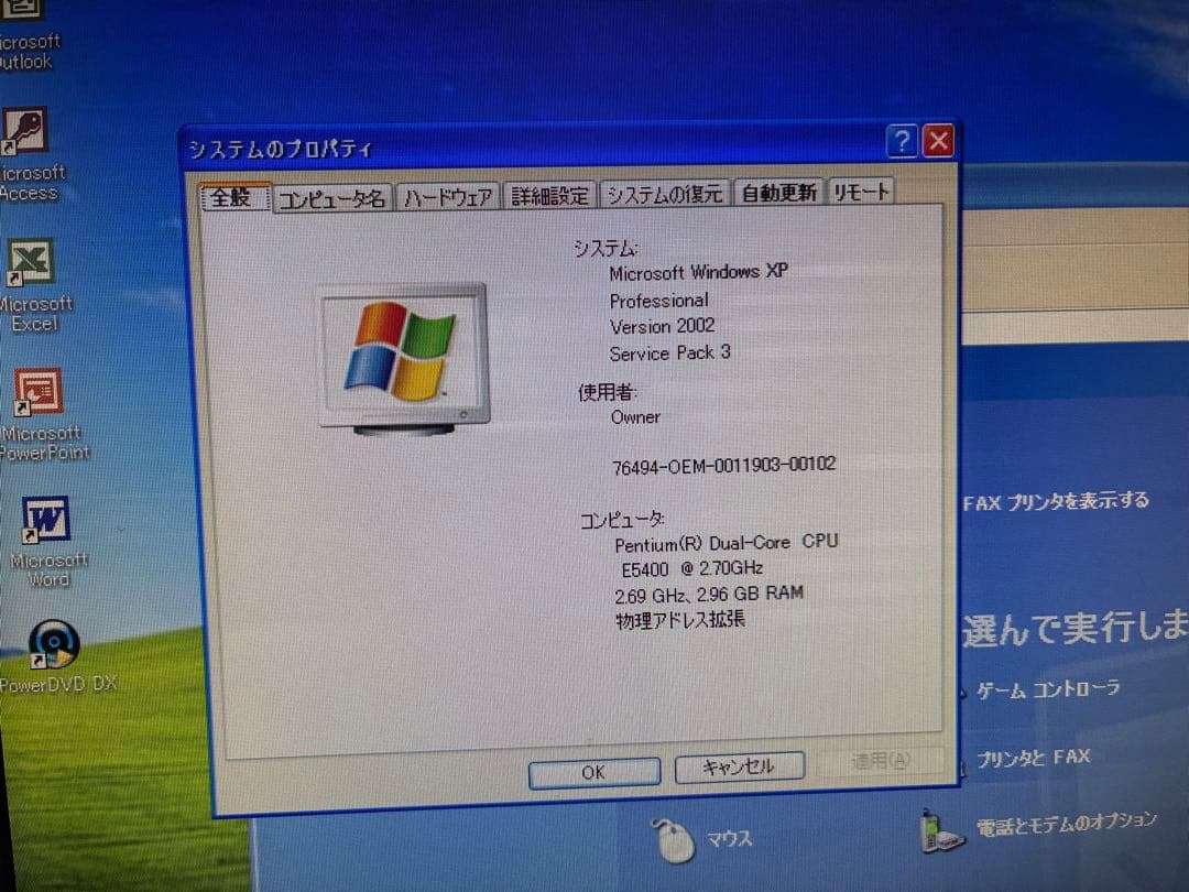 【1126】Dell vostro230 Core2 Duo XP office